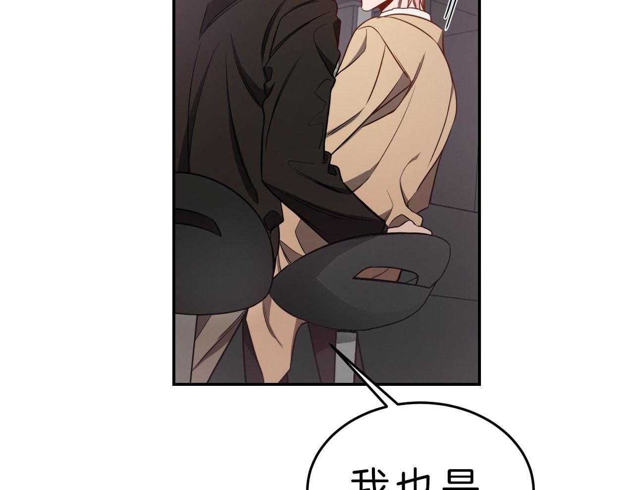 不夜城（共2季） 第72话 第61页