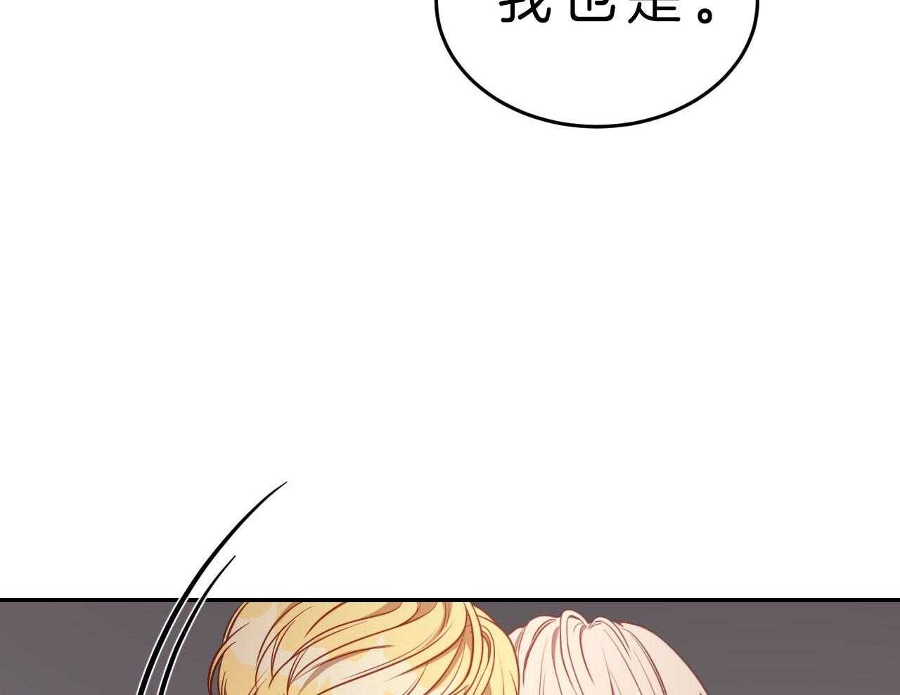 不夜城（共2季） 第72话 第62页