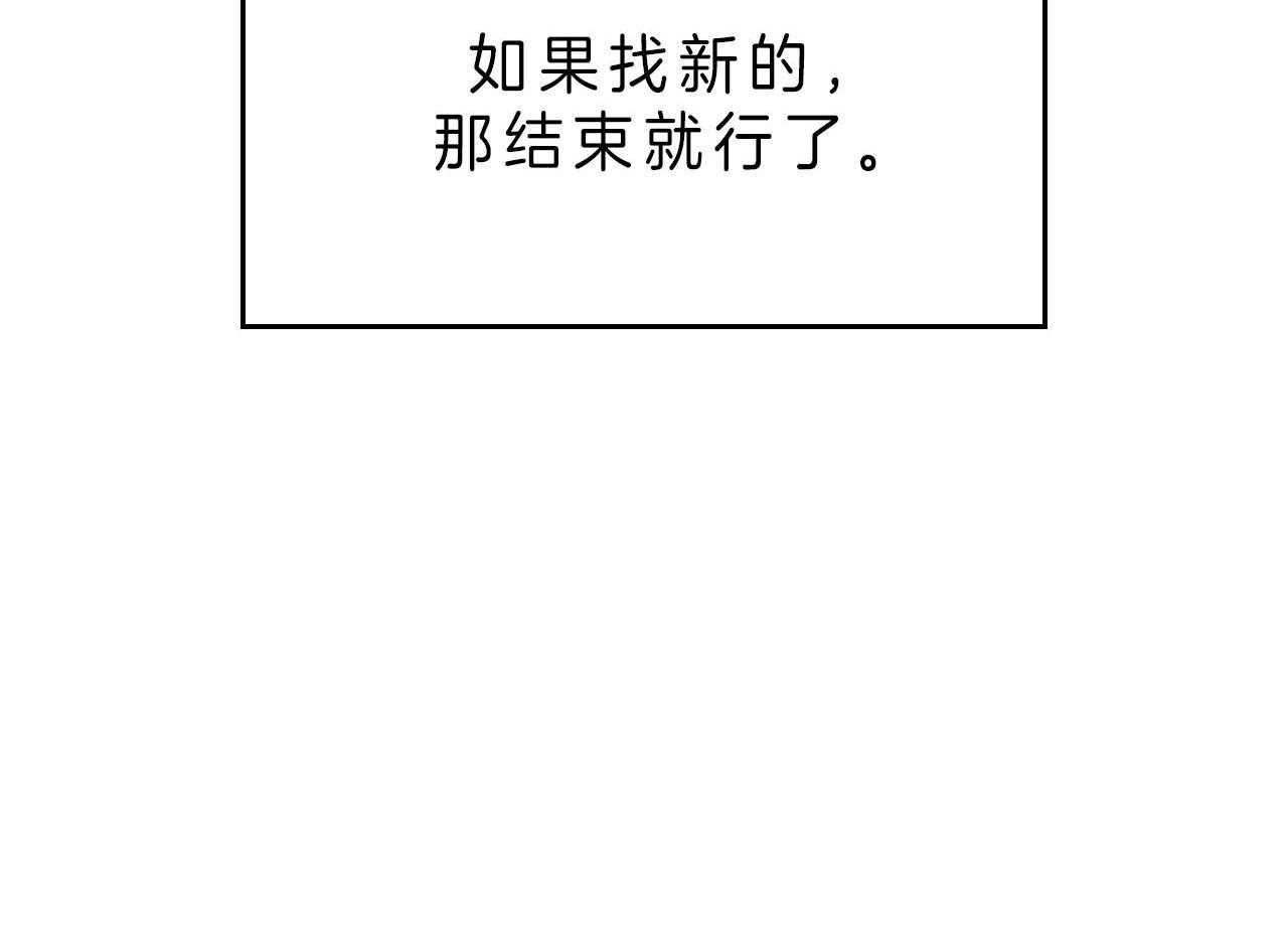 不夜城（共2季） 第72话 第80页