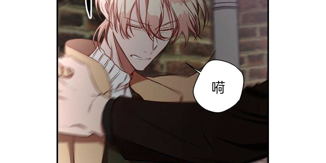 不夜城（共2季） 第73话 第5页