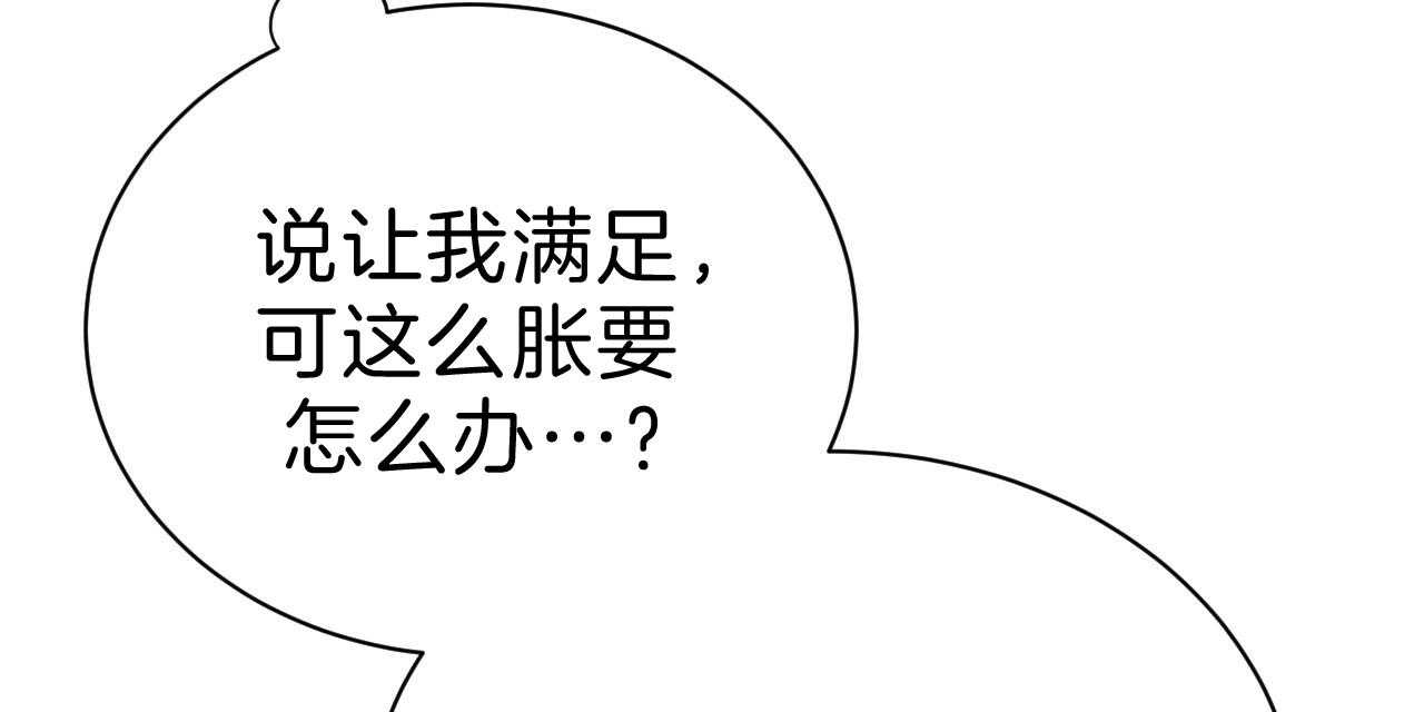 不夜城（共2季） 第73话 第32页