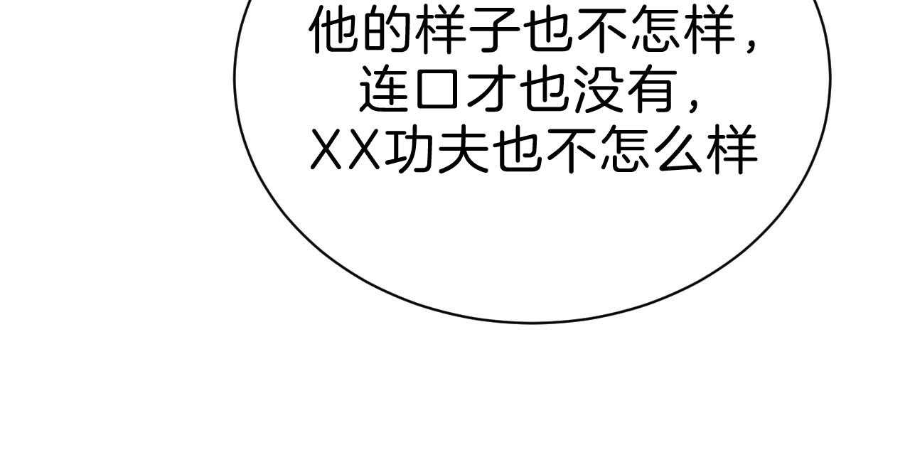 不夜城（共2季） 第73话 第33页