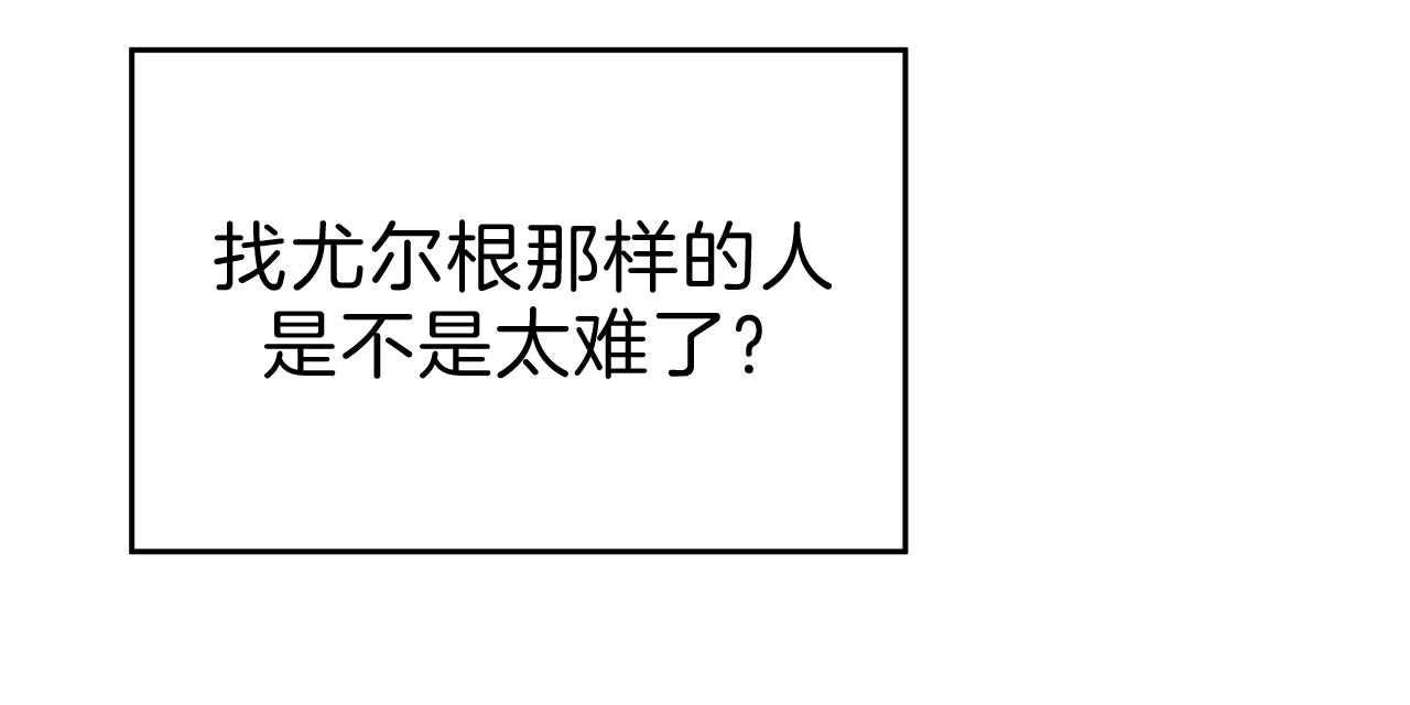 不夜城（共2季） 第73话 第35页