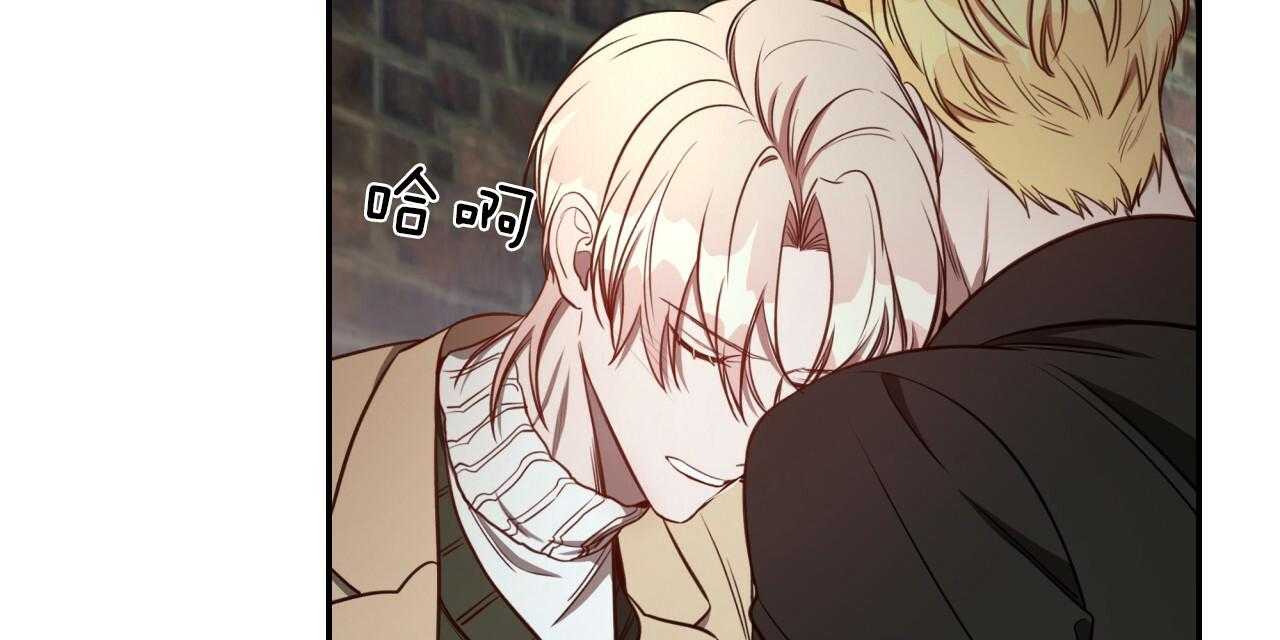 不夜城（共2季） 第73话 第37页