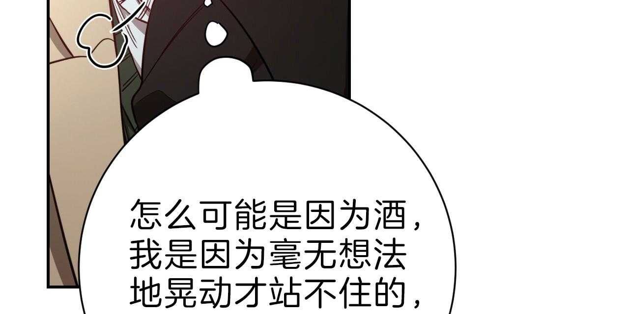 不夜城（共2季） 第73话 第43页