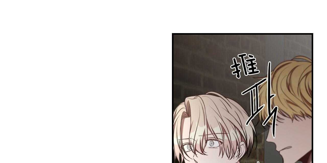 不夜城（共2季） 第73话 第61页