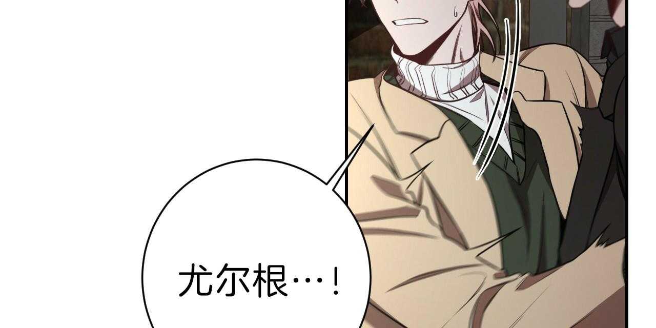 不夜城（共2季） 第73话 第62页