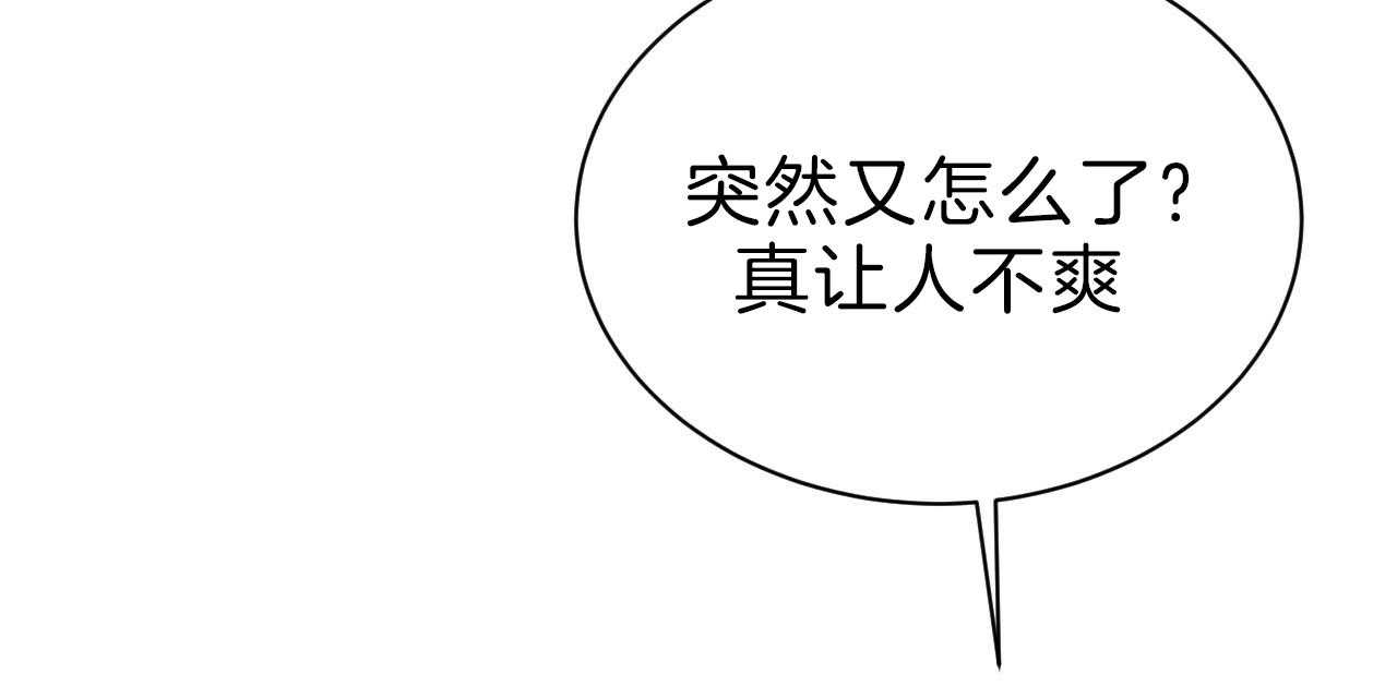 不夜城（共2季） 第73话 第81页