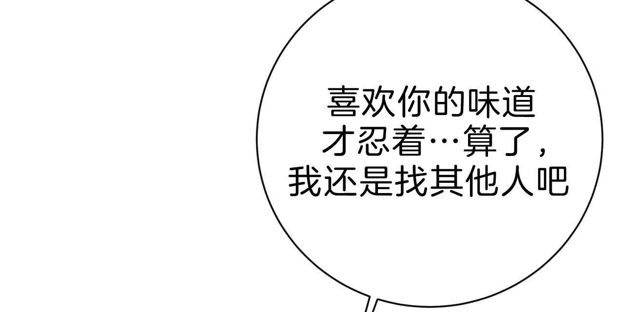 不夜城（共2季） 第73话 第85页