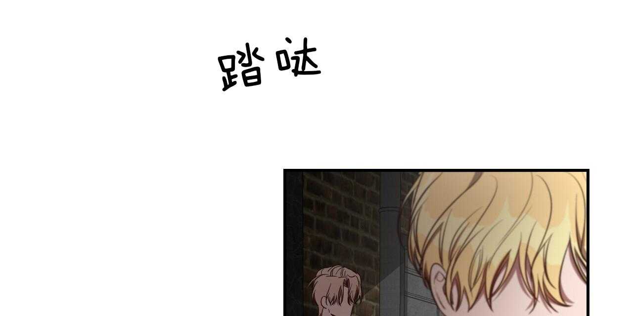 不夜城（共2季） 第73话 第89页