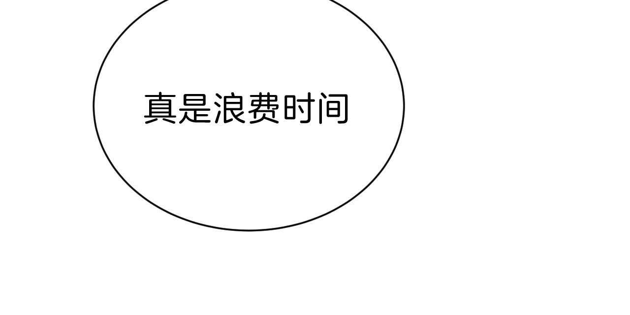 不夜城（共2季） 第73话 第92页