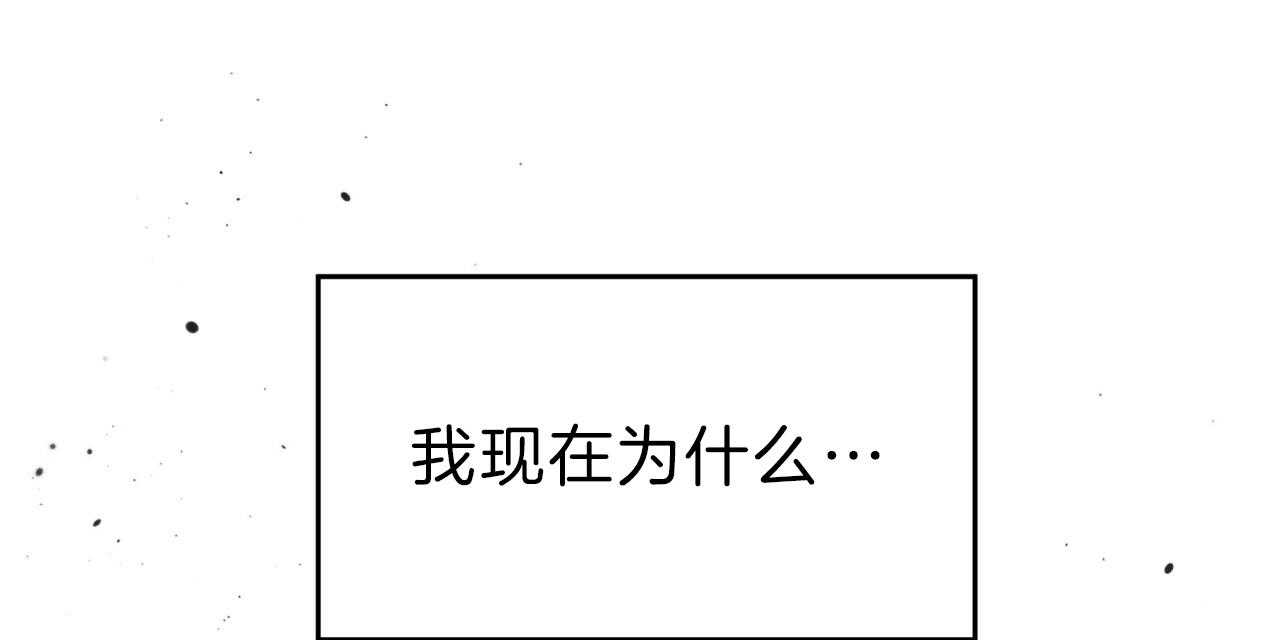 不夜城（共2季） 第73话 第94页