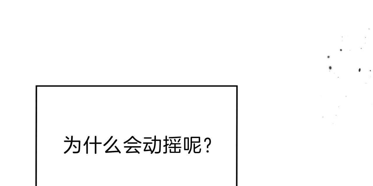 不夜城（共2季） 第73话 第104页