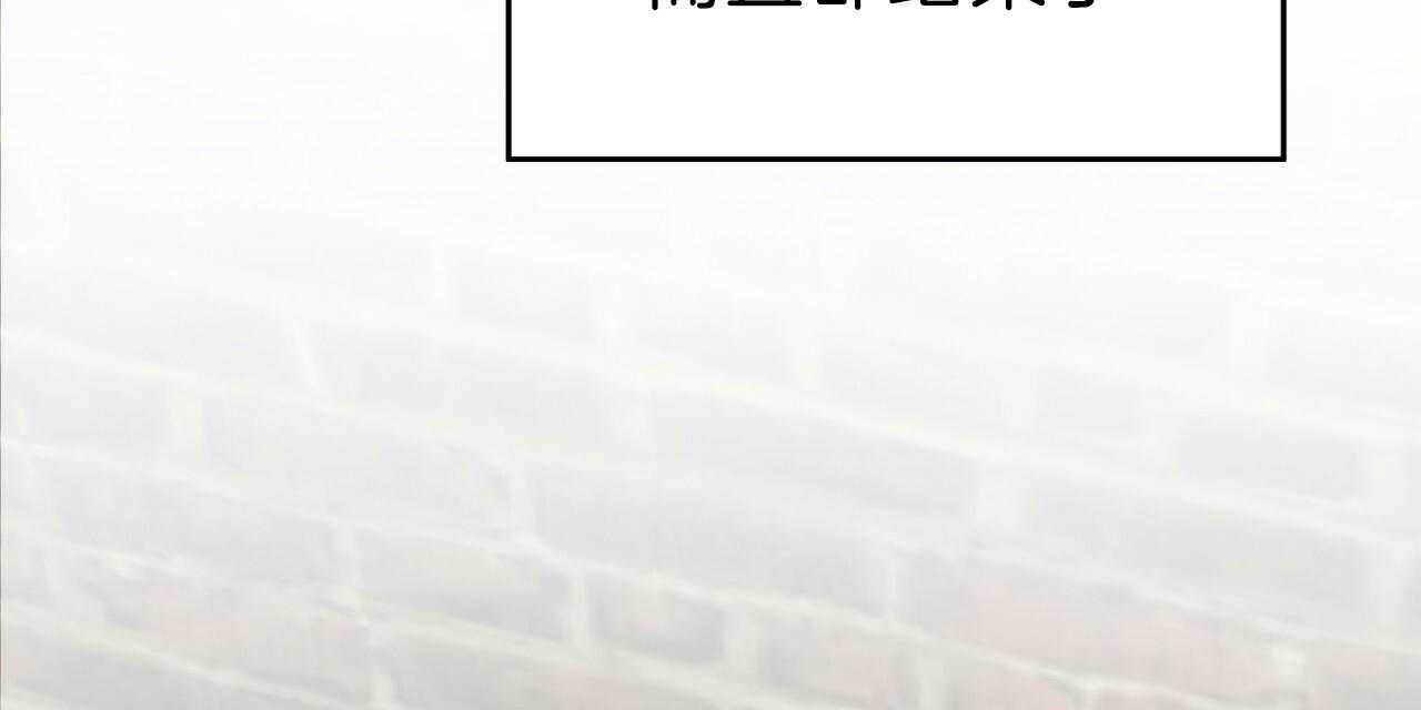 不夜城（共2季） 第73话 第111页