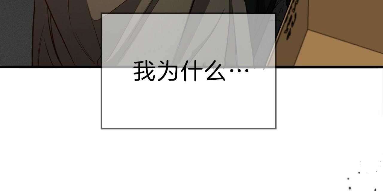 不夜城（共2季） 第73话 第115页