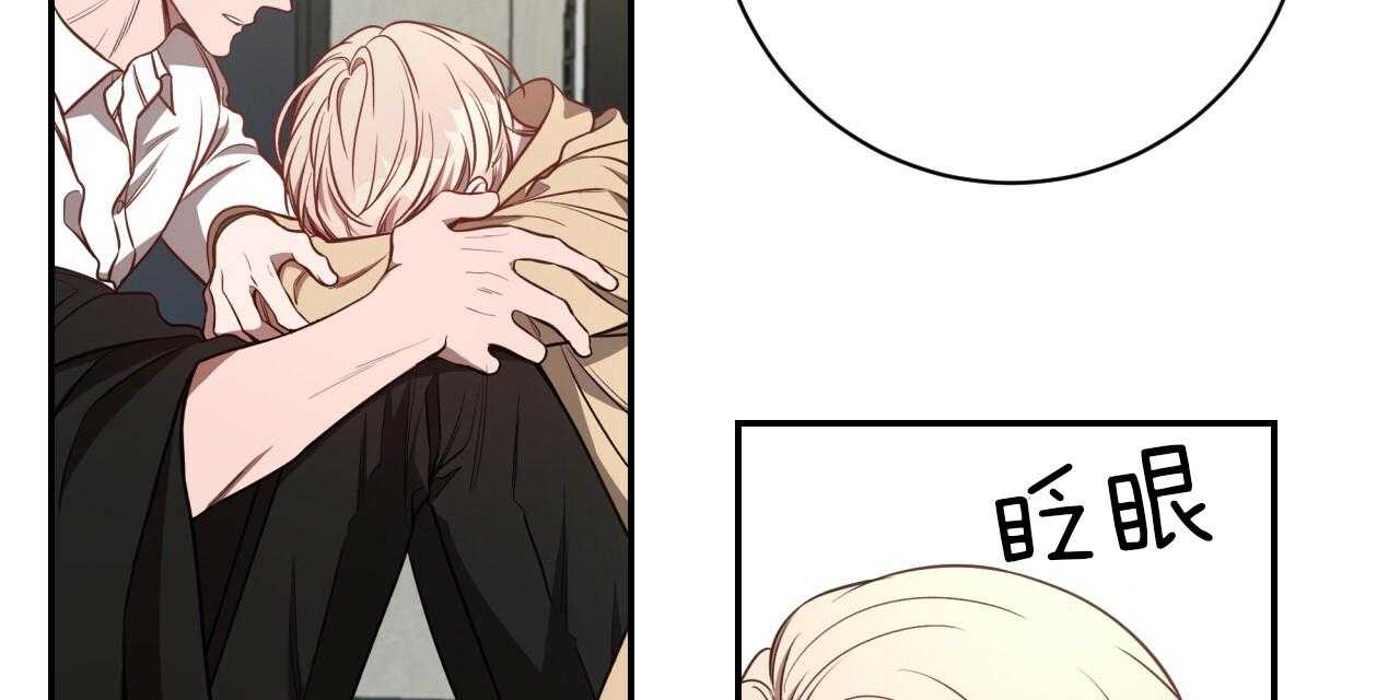 不夜城（共2季） 第74话 第32页