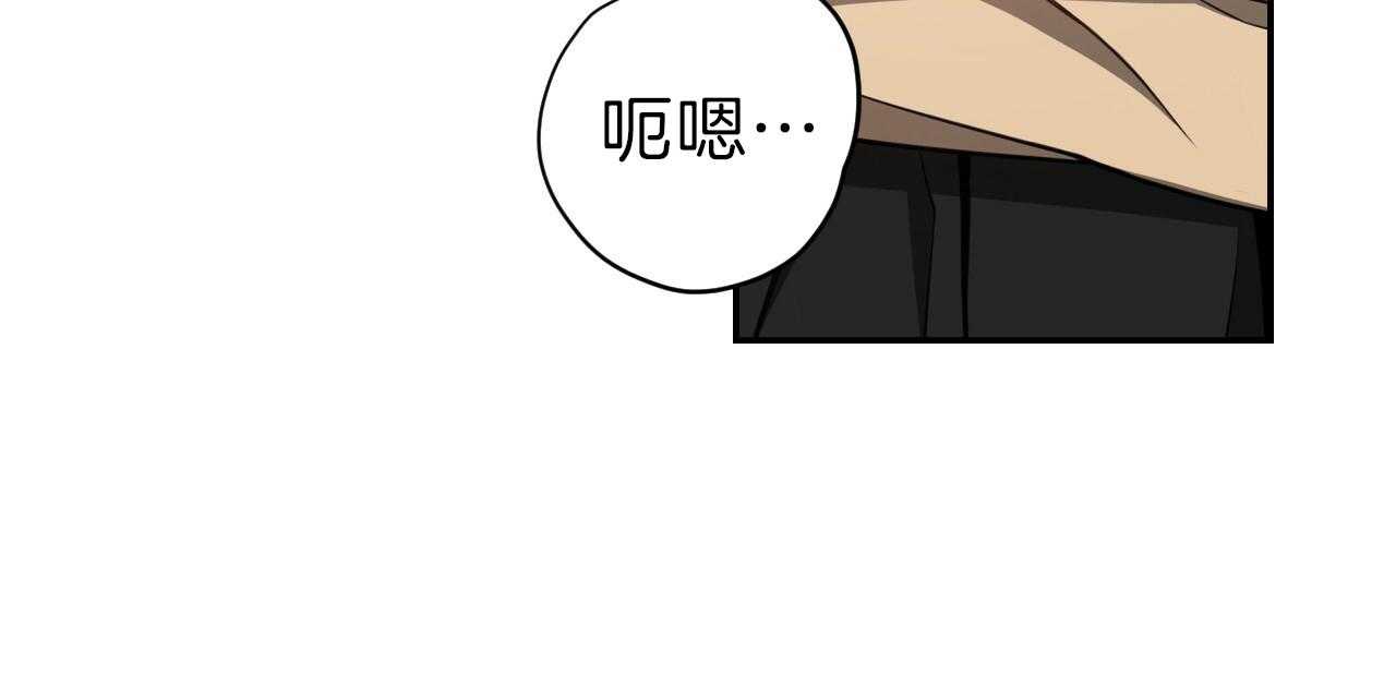 不夜城（共2季） 第74话 第34页