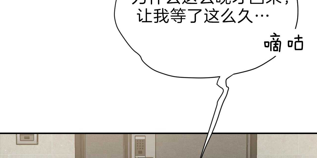 不夜城（共2季） 第74话 第43页