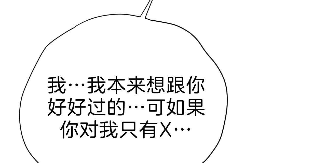 不夜城（共2季） 第74话 第75页