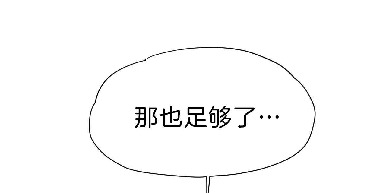 不夜城（共2季） 第74话 第77页