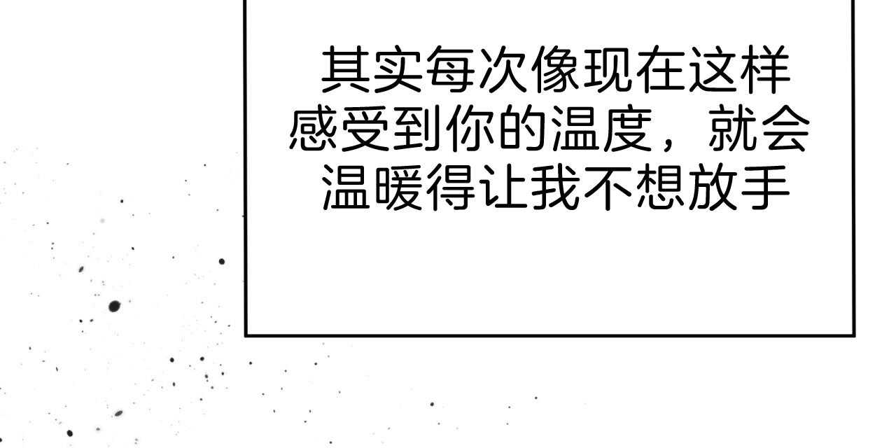 不夜城（共2季） 第74话 第98页