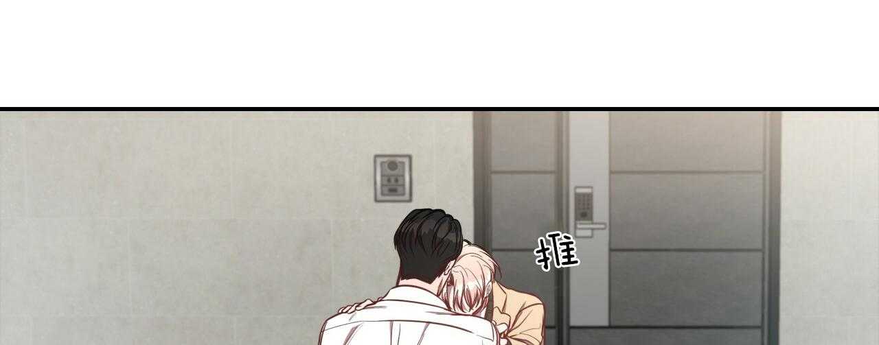 不夜城（共2季） 第74话 第101页