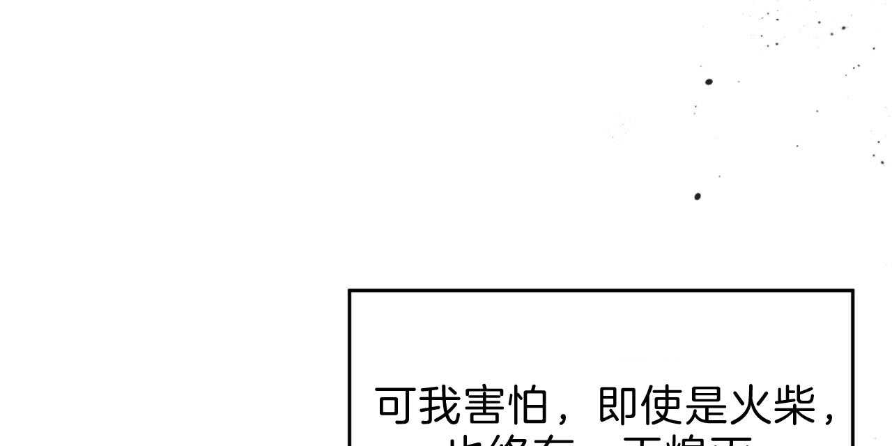 不夜城（共2季） 第74话 第103页
