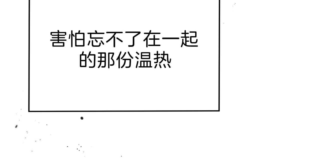 不夜城（共2季） 第74话 第106页