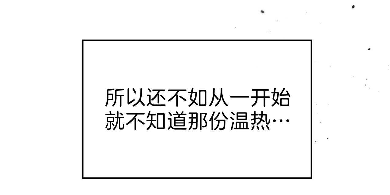 不夜城（共2季） 第74话 第110页