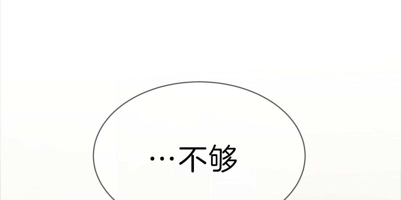 不夜城（共2季） 第74话 第115页