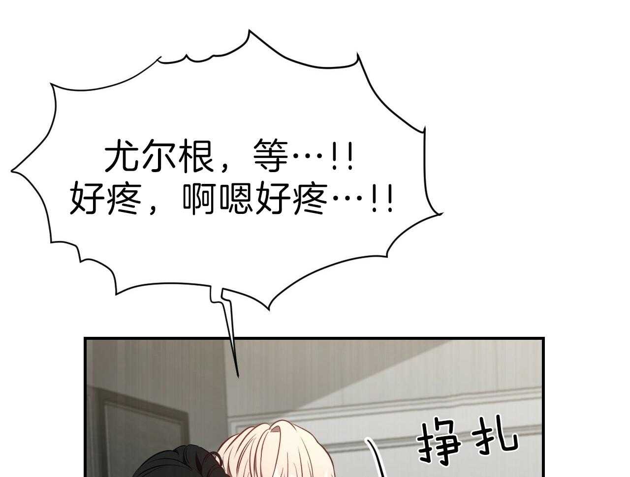 不夜城（共2季） 第75话 第36页