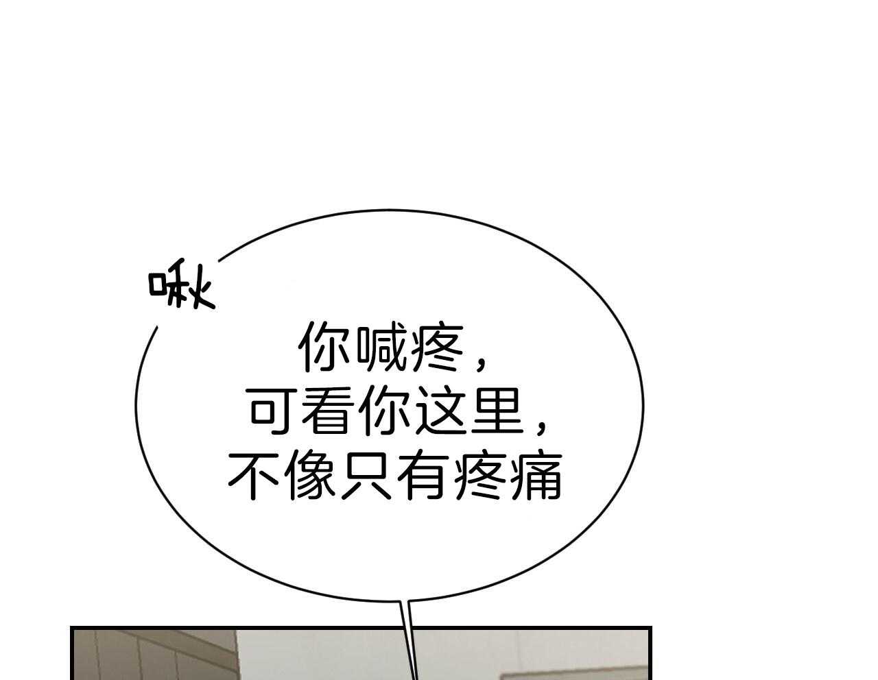 不夜城（共2季） 第75话 第41页