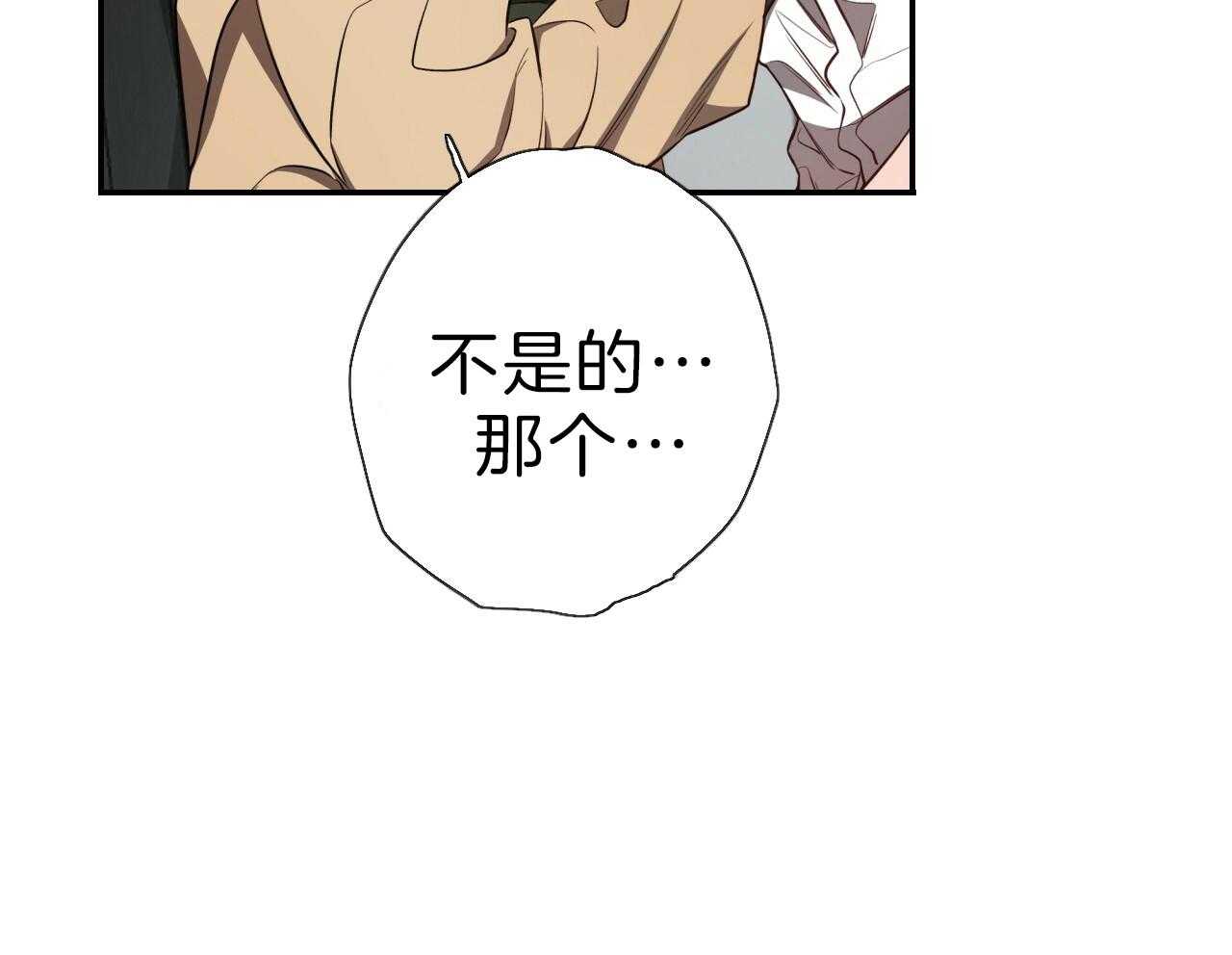 不夜城（共2季） 第75话 第43页