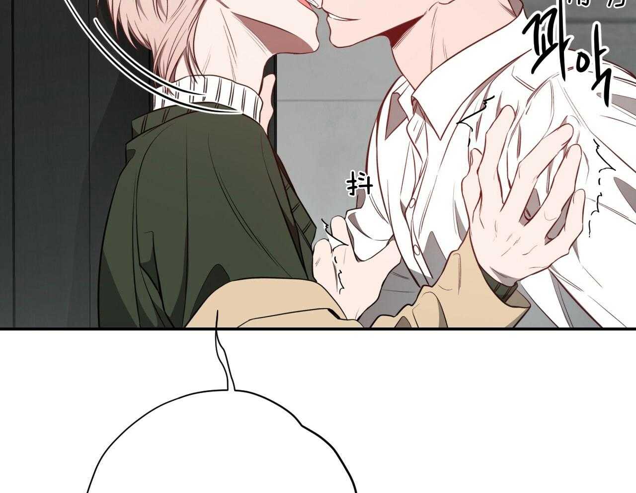 不夜城（共2季） 第75话 第48页