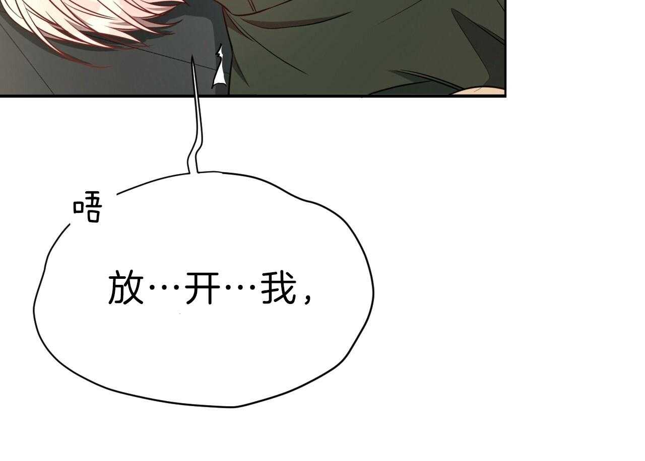 不夜城（共2季） 第75话 第57页