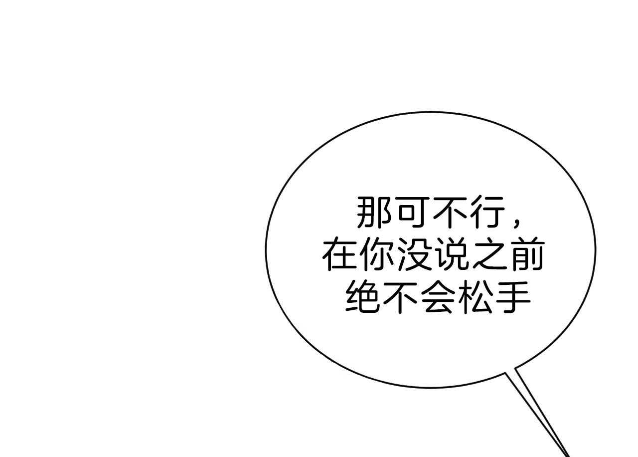 不夜城（共2季） 第75话 第58页