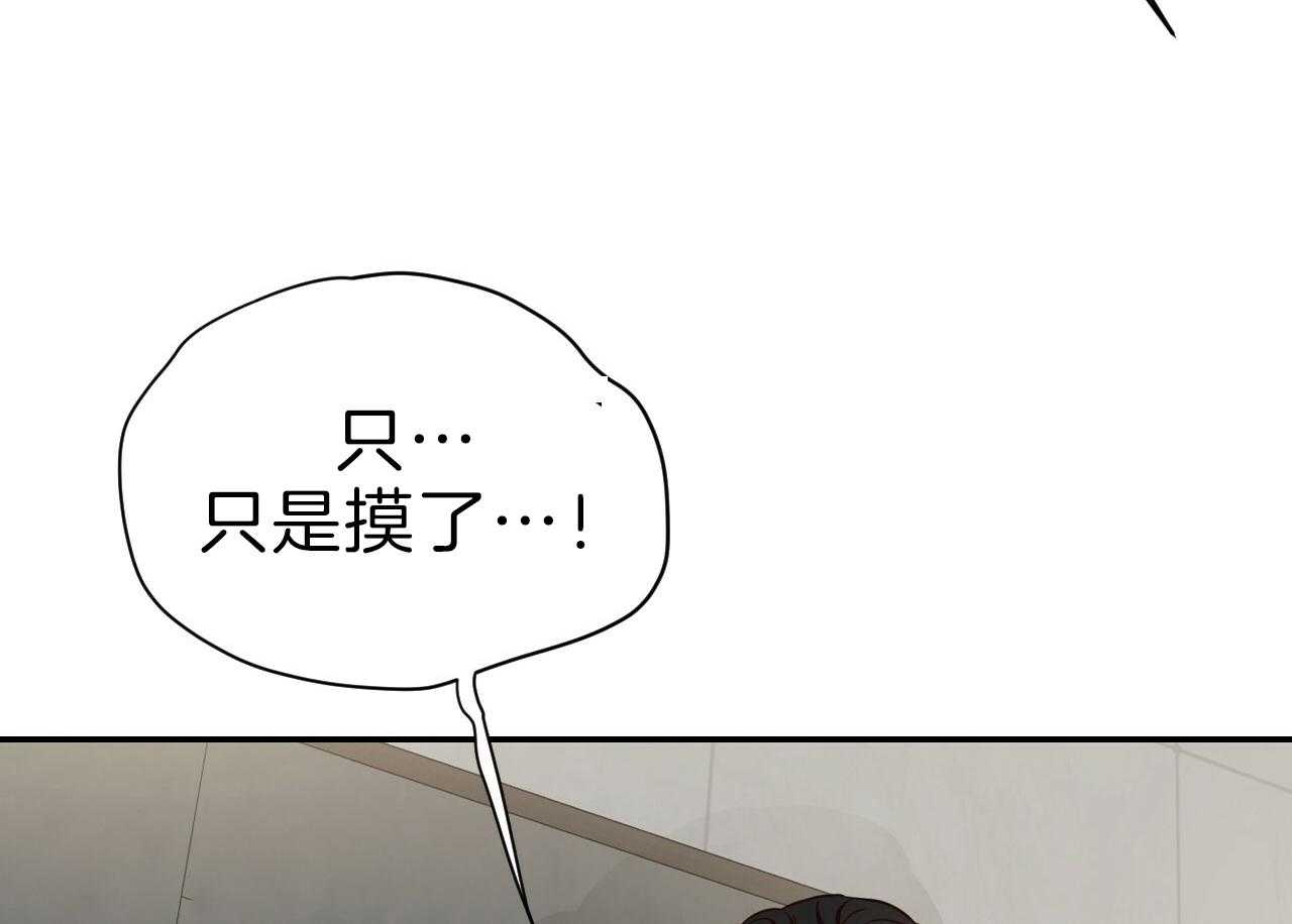 不夜城（共2季） 第75话 第59页