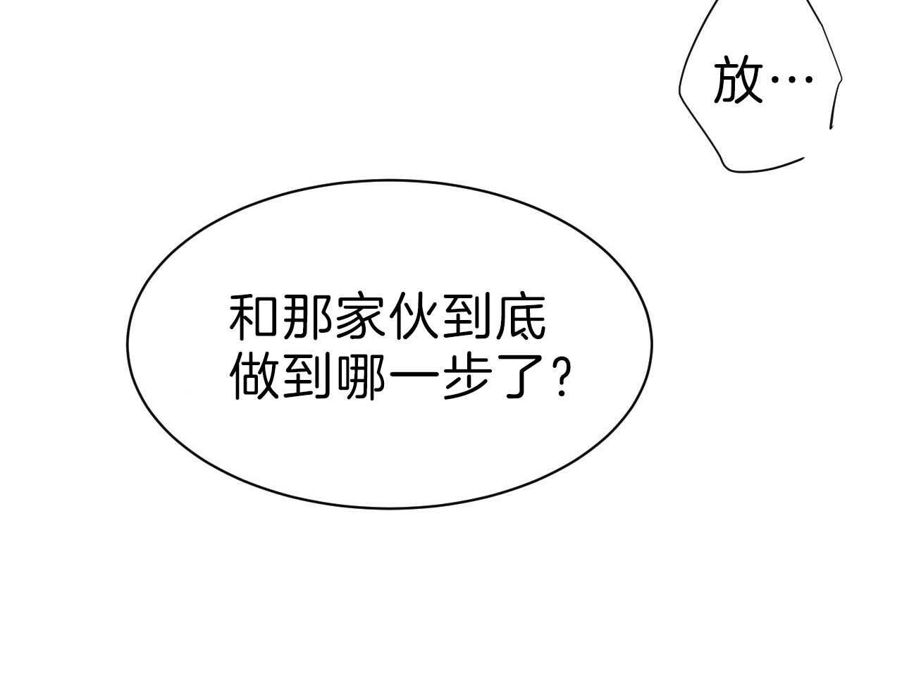 不夜城（共2季） 第75话 第62页