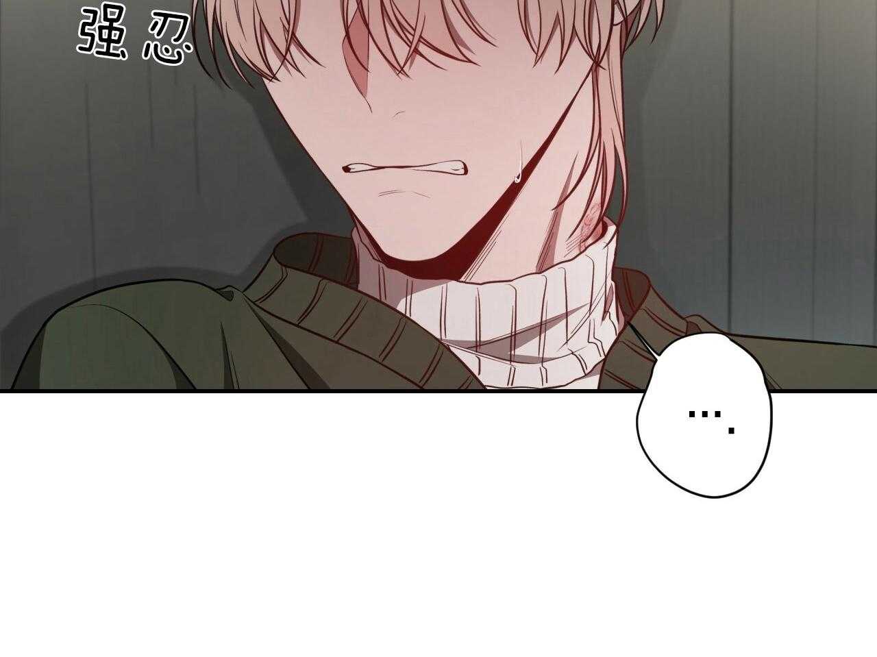 不夜城（共2季） 第75话 第65页