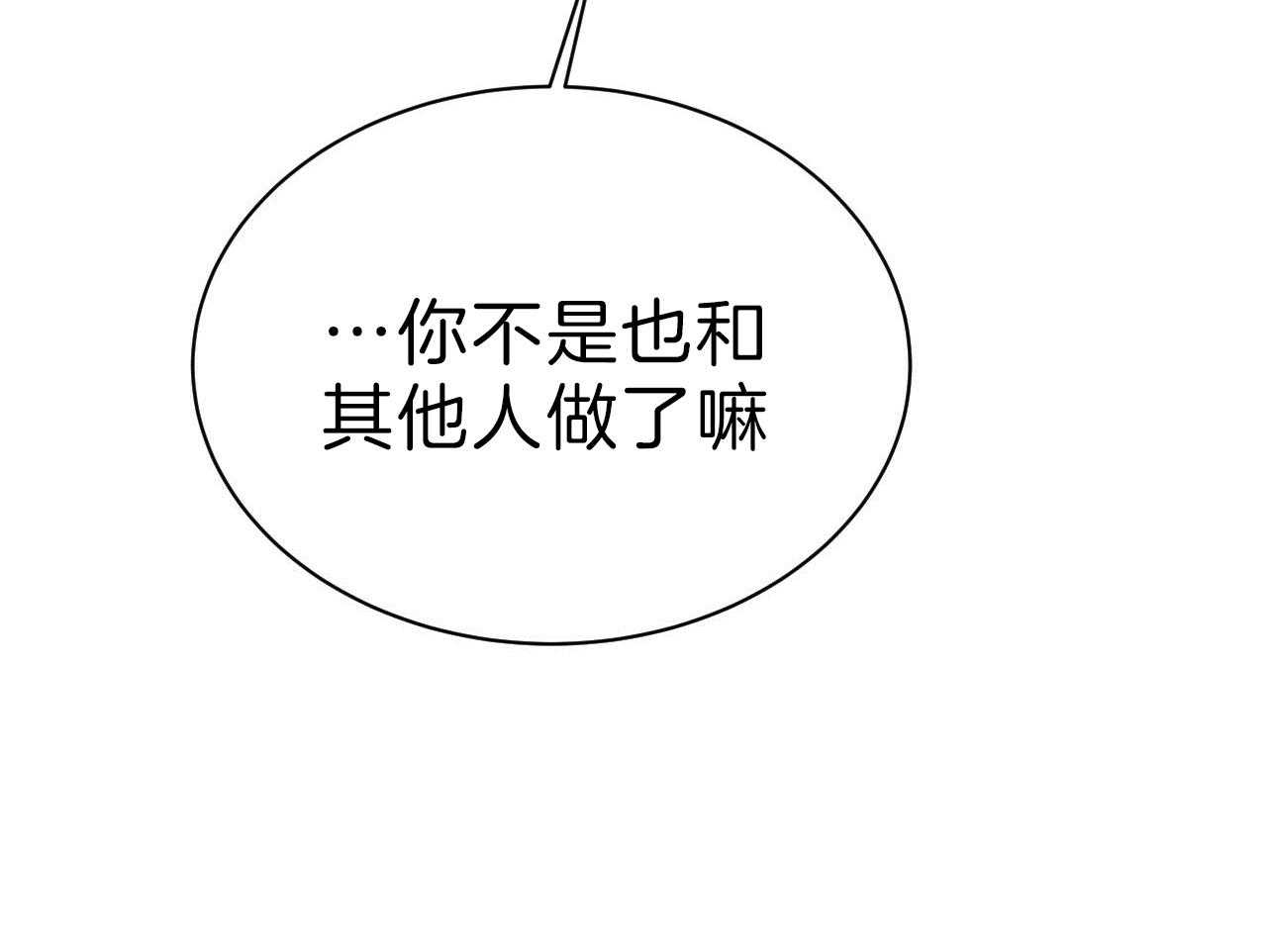 不夜城（共2季） 第75话 第68页