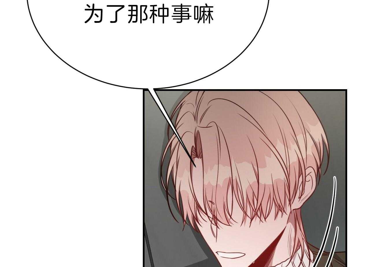 不夜城（共2季） 第76话 第2页