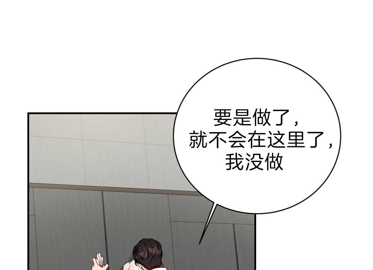 不夜城（共2季） 第76话 第11页