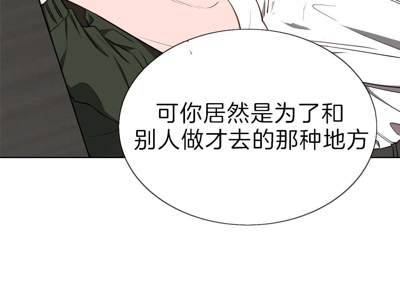 不夜城（共2季） 第76话 第18页