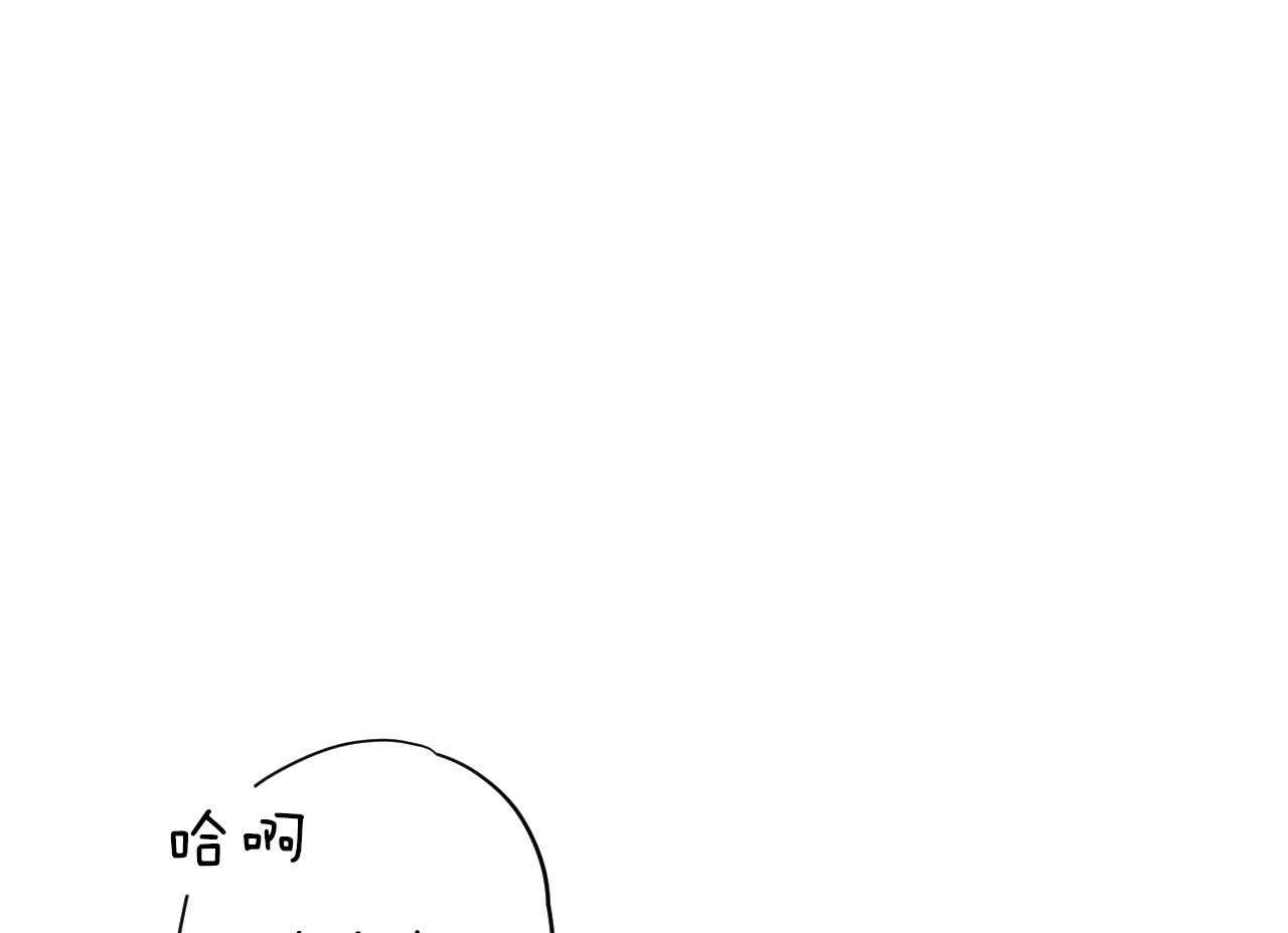 不夜城（共2季） 第76话 第19页