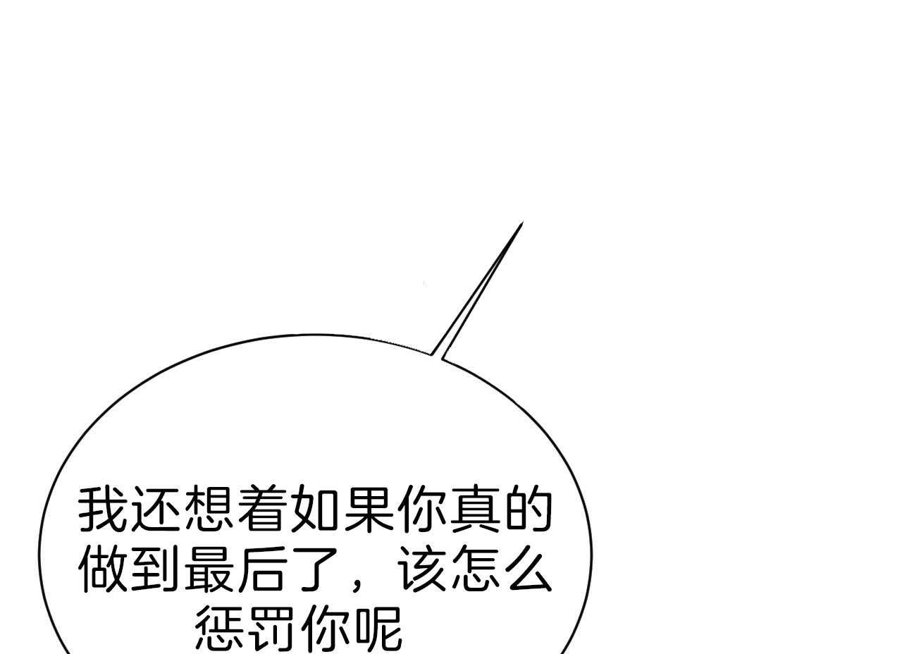 不夜城（共2季） 第76话 第22页