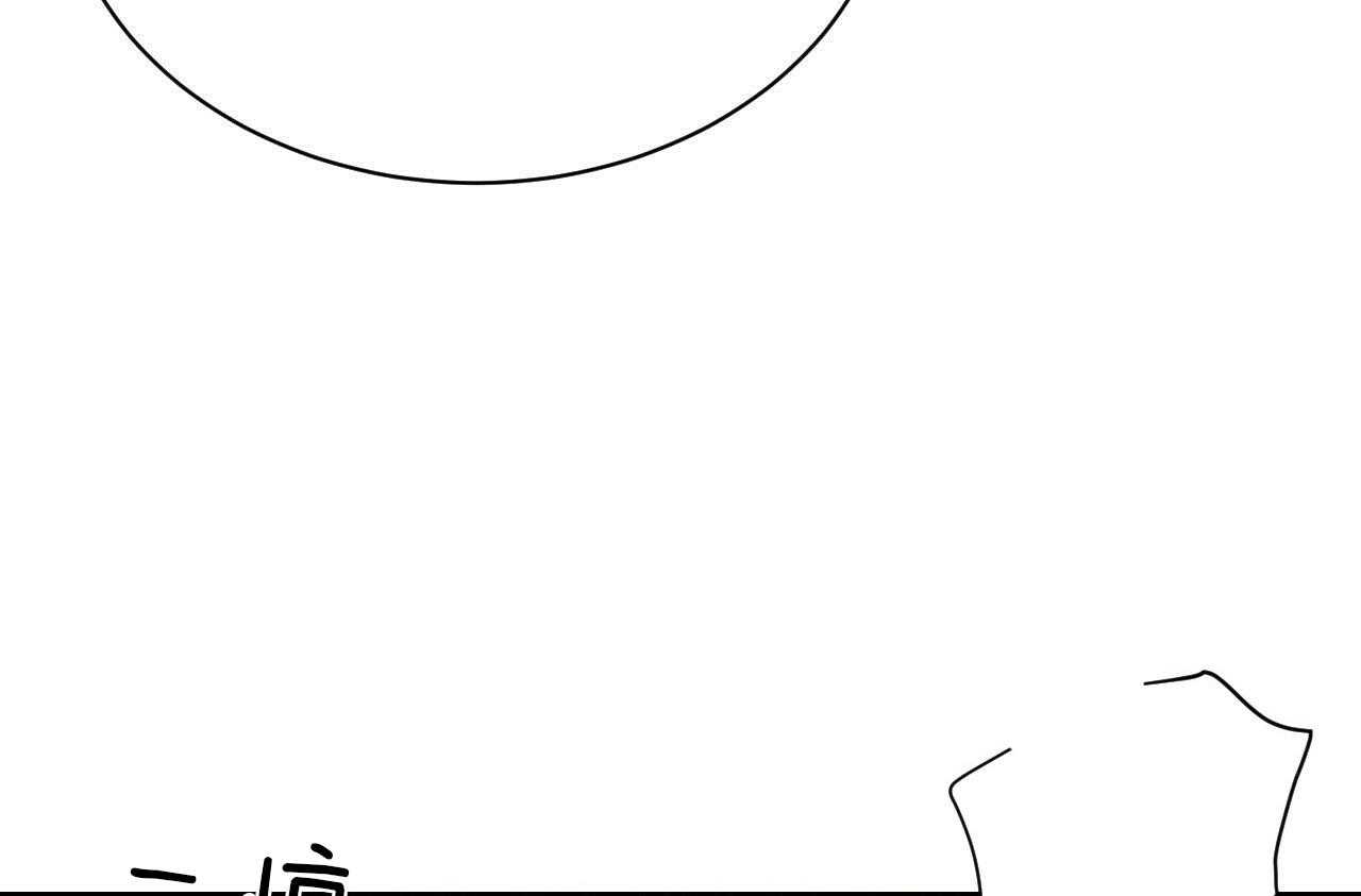 不夜城（共2季） 第76话 第23页