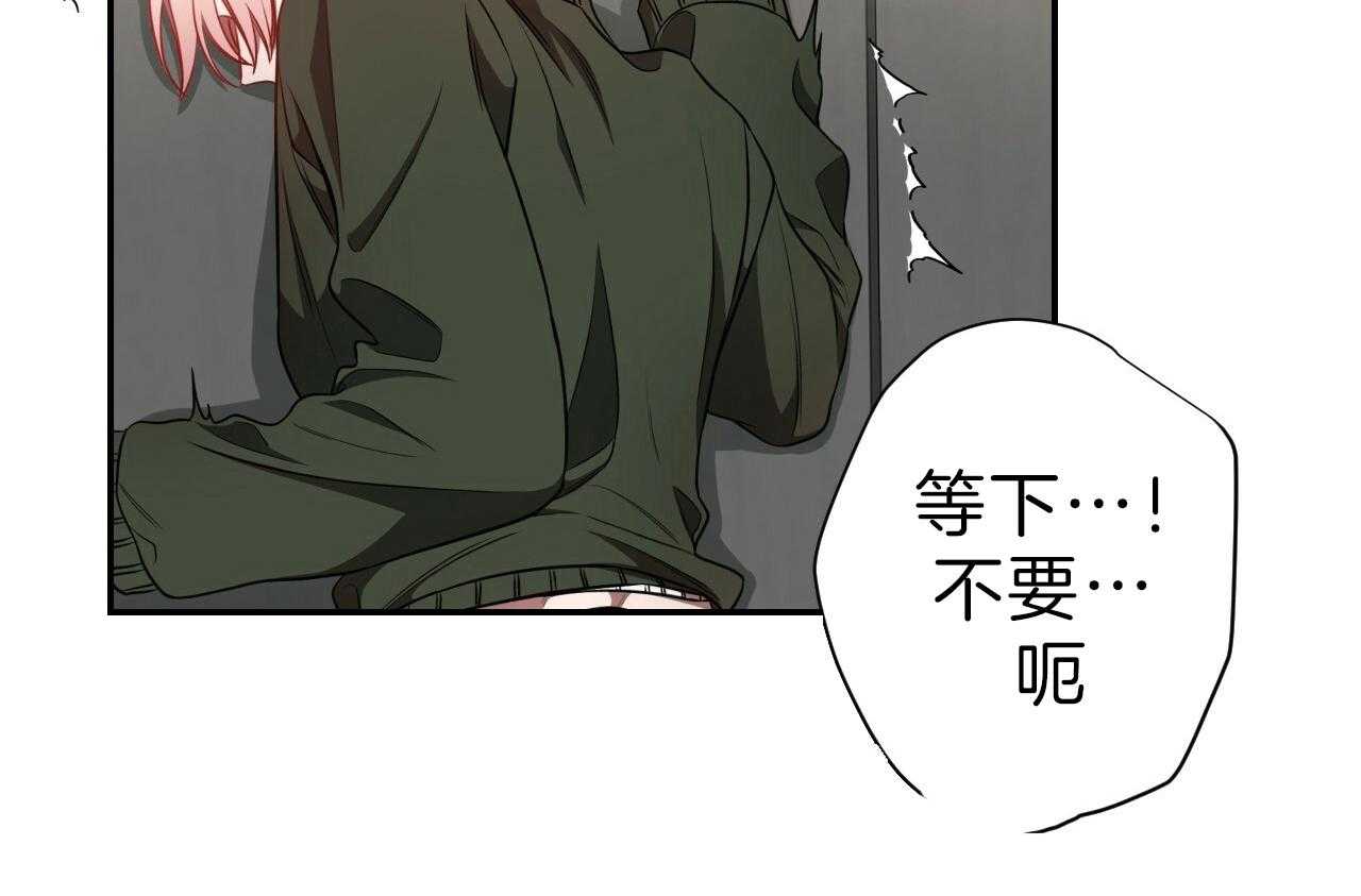 不夜城（共2季） 第76话 第26页