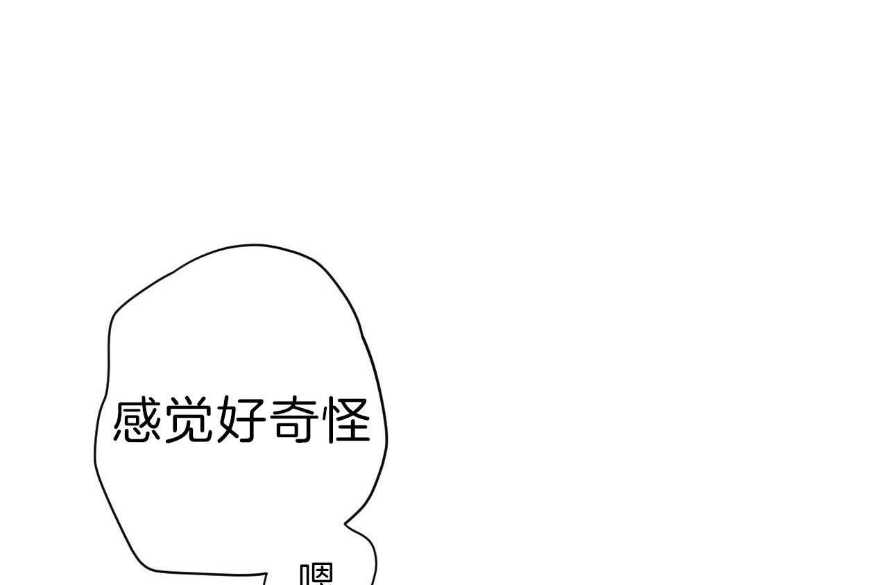 不夜城（共2季） 第76话 第27页