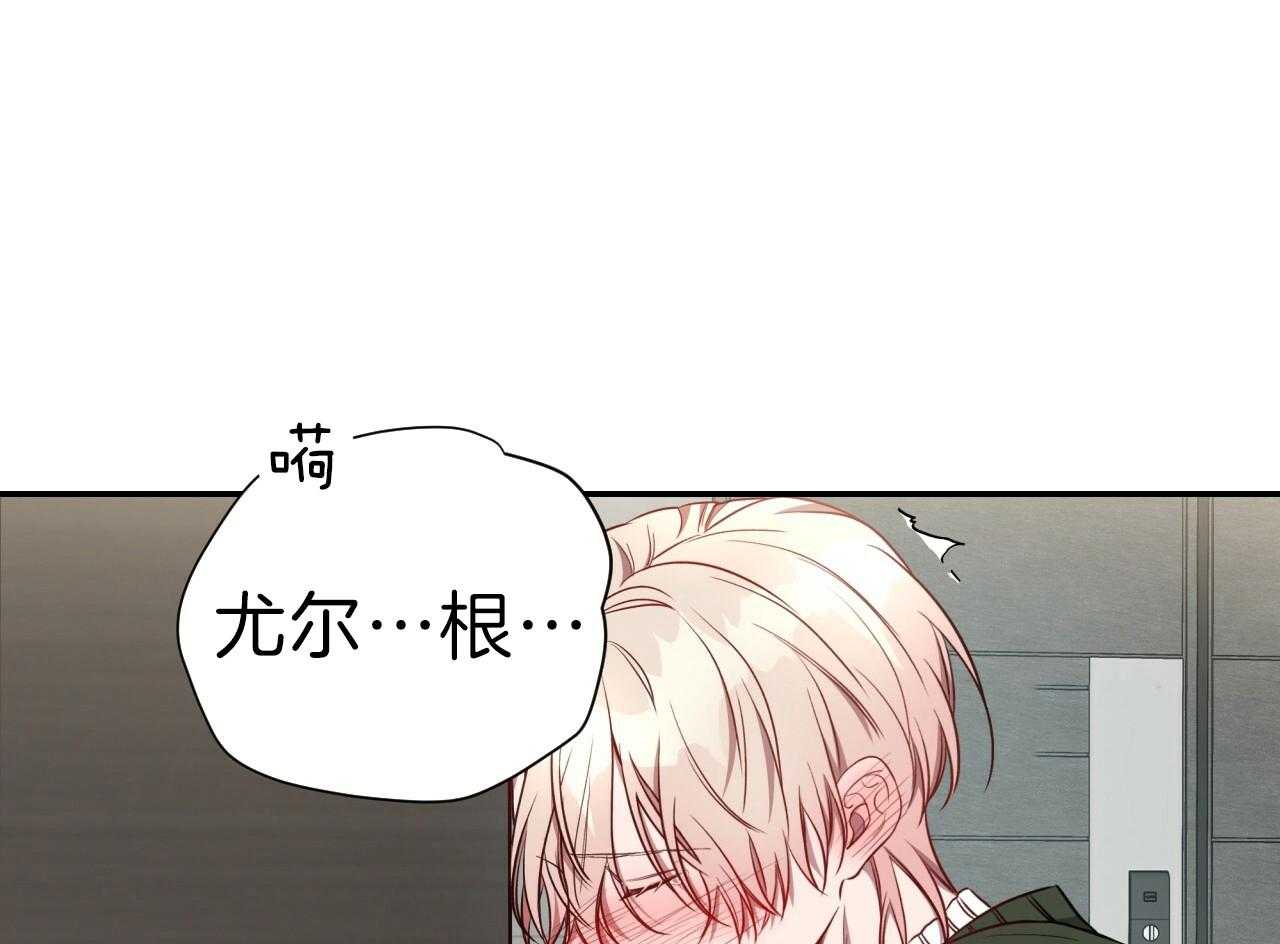 不夜城（共2季） 第76话 第38页