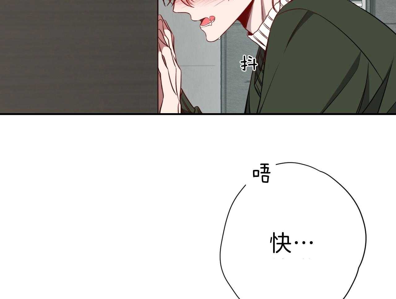 不夜城（共2季） 第76话 第39页